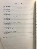尾永見遺跡・下田遺跡・縄境遺跡・犬山遺跡 : 県営低コスト化水田農業大区画圃場整備事業に伴う調査