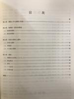 舟場窯跡 : 一般国道365号線改良工事に伴う調査