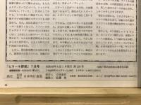 ヒコーキ野郎