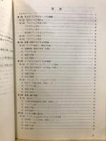 PC-9801VX　BASICプログラミング入門