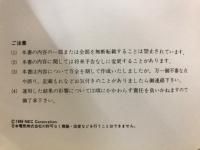 PC-9801VX　BASICプログラミング入門