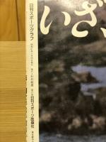 バレーボールアイドル　1986年11月号　 世界選手権大会男子速報号