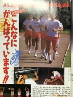 バレーボールアイドル　1986年10月号　世界選手権男子応援号
