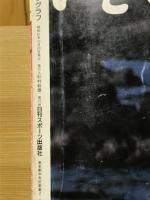バレーボールアイドル　1986年10月号　世界選手権男子応援号