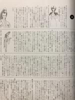 THE FIVE STAR STORIES CHRONICLE
