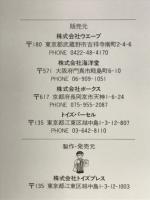 THE FIVE STAR STORIES CHRONICLE
