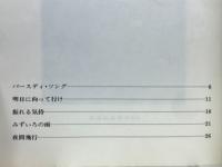 八神純子・ベスト・アルバム・PARTⅡ