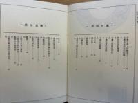民俗台湾　