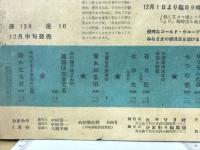 ひまわり　1950年1月号　新年号