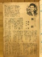 映画　1947年11月号