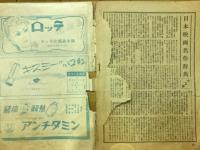 映画　1947年11月号