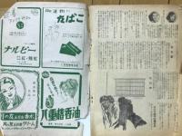 近代映画　1950年7月号