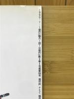 PEC　1990年7月号