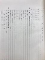 かぎ足大辞典