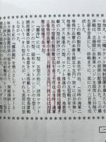 少年特攻　震洋顚末記