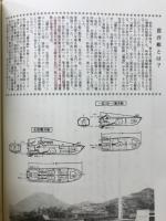 少年特攻　震洋顚末記