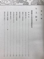 大御光