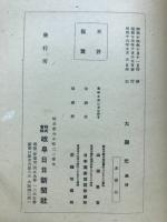 大御光
