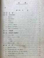 航空機の負荷と所要強度