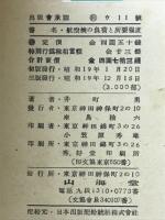 航空機の負荷と所要強度