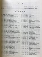 日本航空学術史　1910-1945