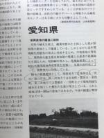 農耕と園芸別冊　植木　秋・冬・早春の花木号