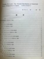 日本産重要樹種の天然分布