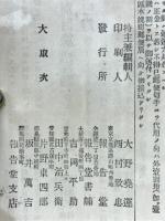 官報全誌