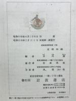 高等物理学　