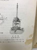 高等物理学　