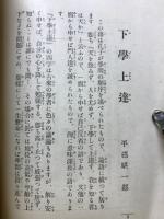 愛と汗　第9巻第12号