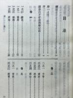 金聖嘆批本西廂記