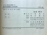 最近の放電管とその応用