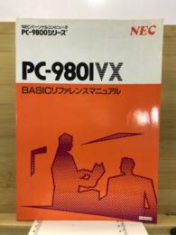 PC-9801VX　BASICリファレンスマニュアル