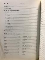 PC-9801VX　BASICリファレンスマニュアル