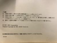 PC-9801VX　BASICリファレンスマニュアル