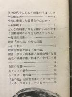 アメリカ映画「地の塩」