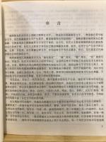 纳西象形文字字帖