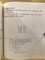 纳西象形文字字帖