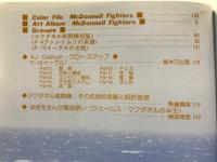 マクダネル戦闘機