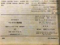 マクダネル戦闘機