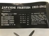 日本陸海軍戦闘機