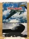 現代の航空戦