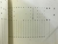 聖夜の燭　久保田創二遺稿集