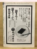 西部劇通信