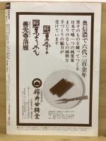 西部劇通信