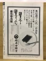 西部劇通信