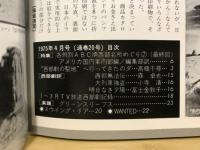 西部劇通信