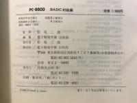 PC-8800
