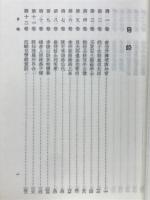 警世通言